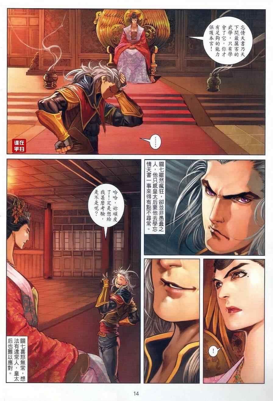 第57话