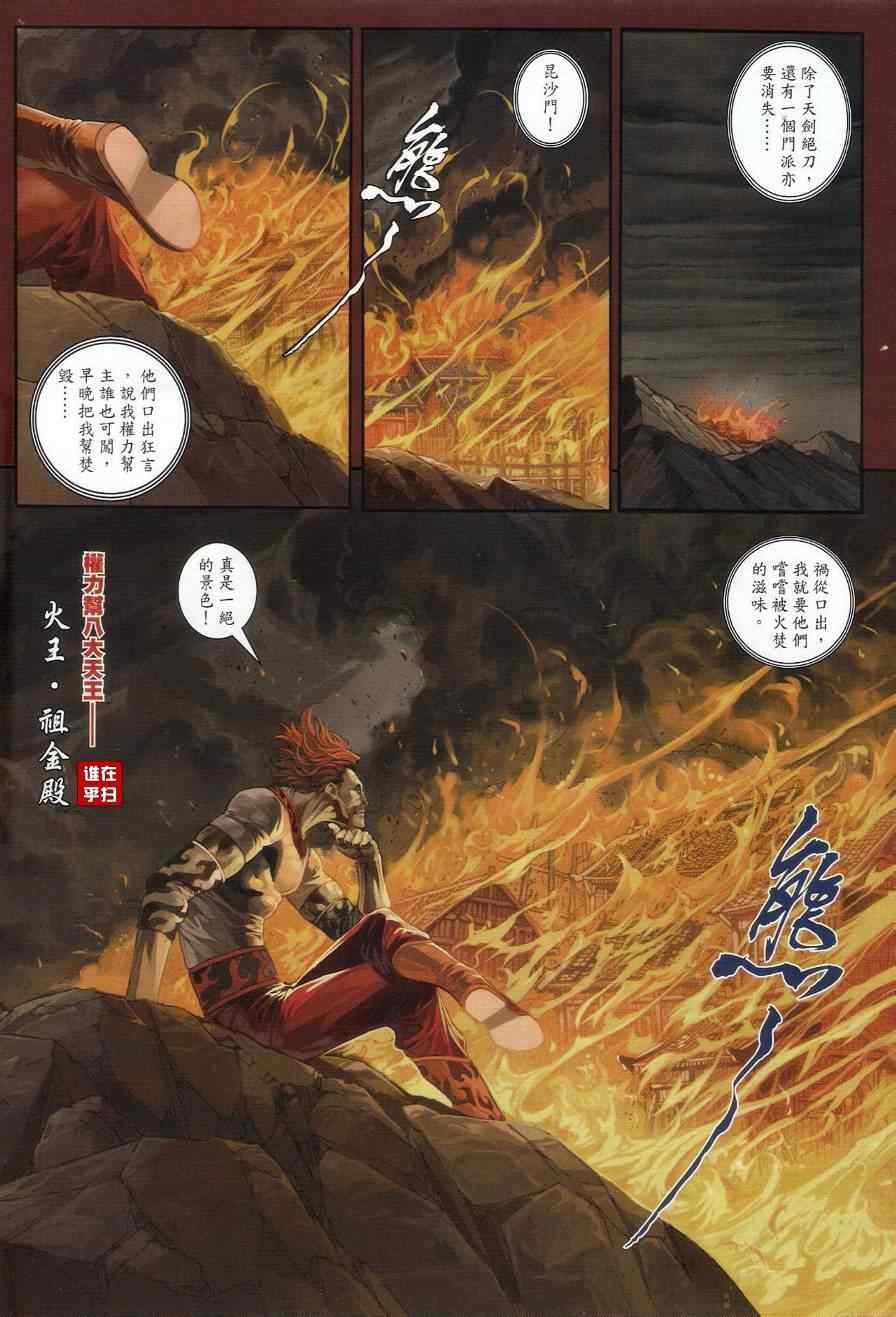第57话