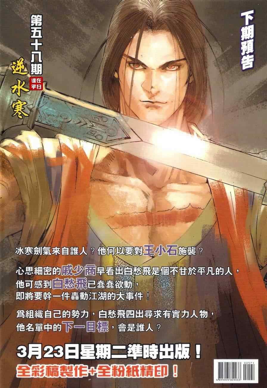 第57话