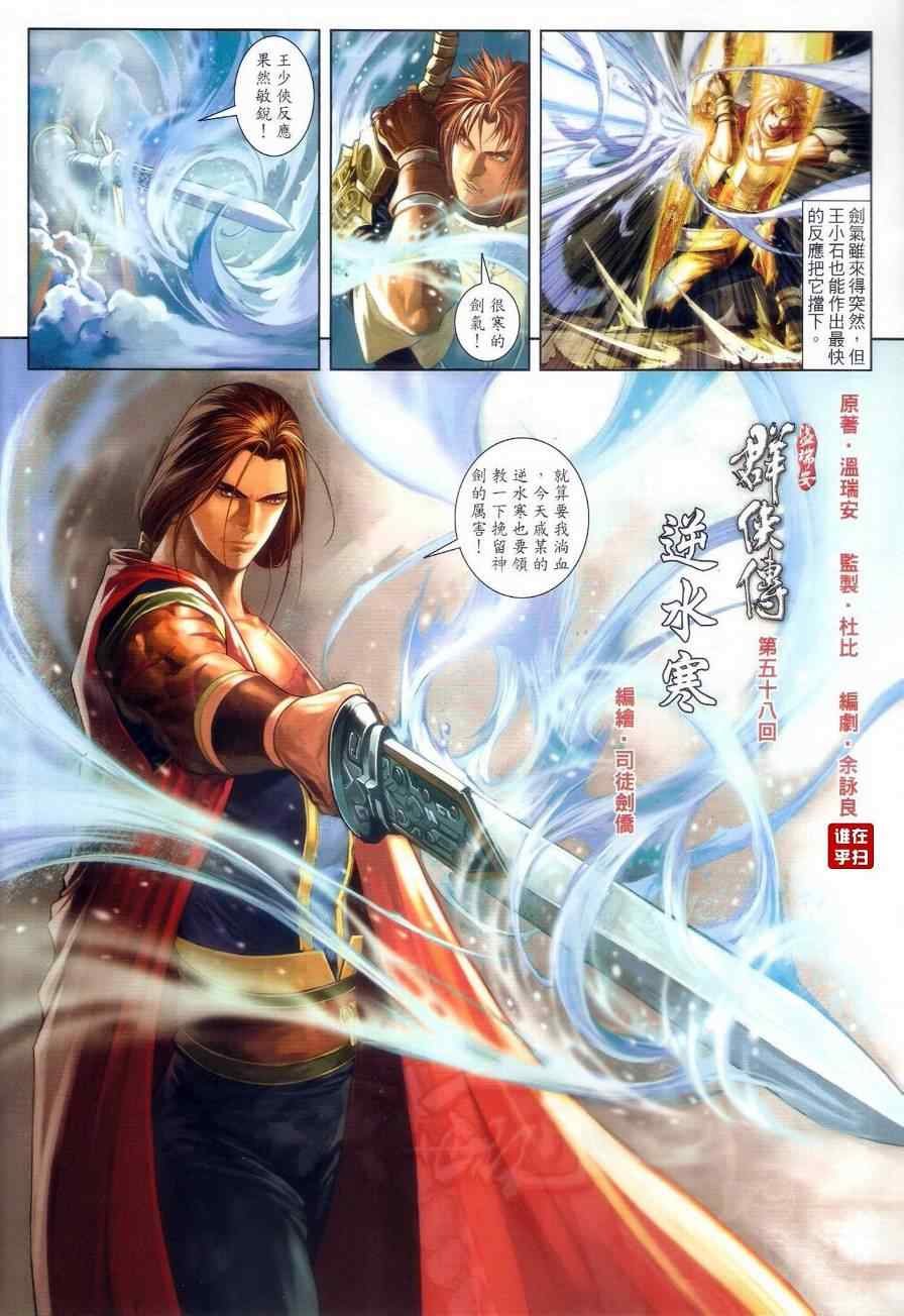 第58话