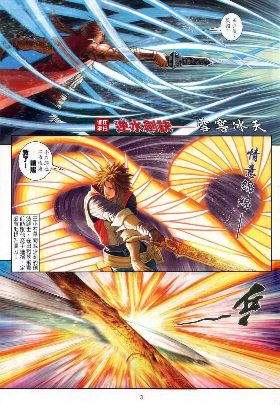 第58话