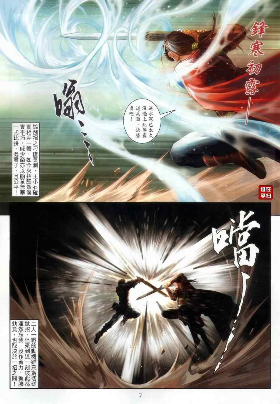 第58话