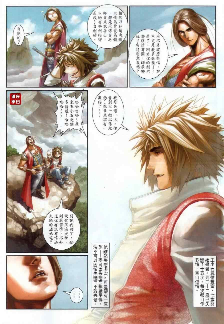 第58话