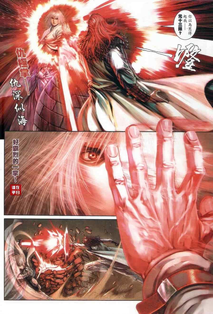 第58话