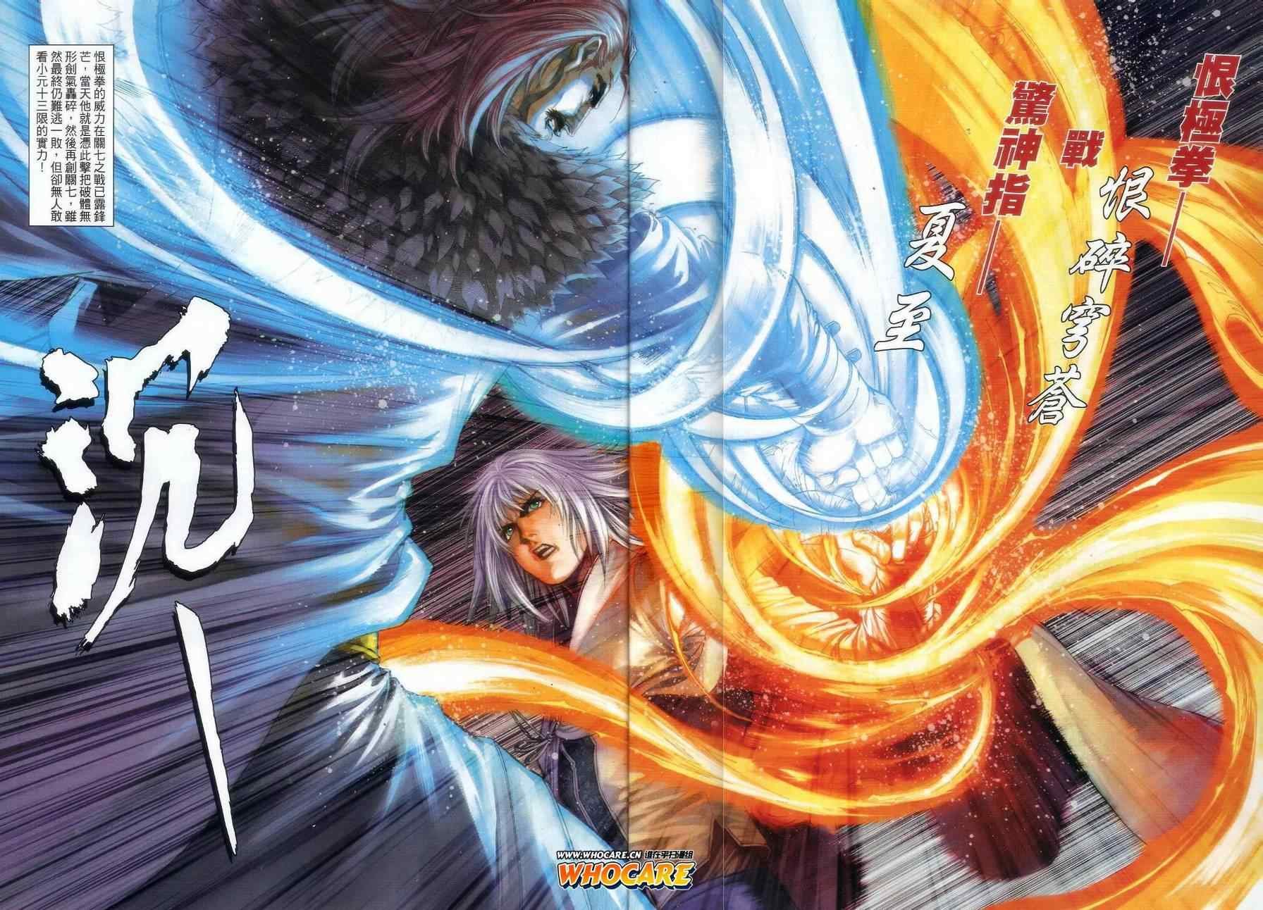第58话