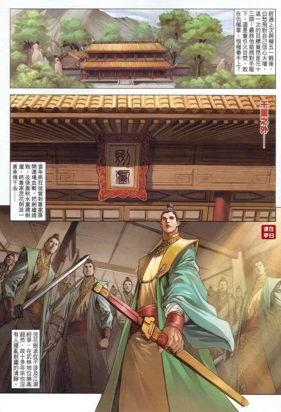 第58话