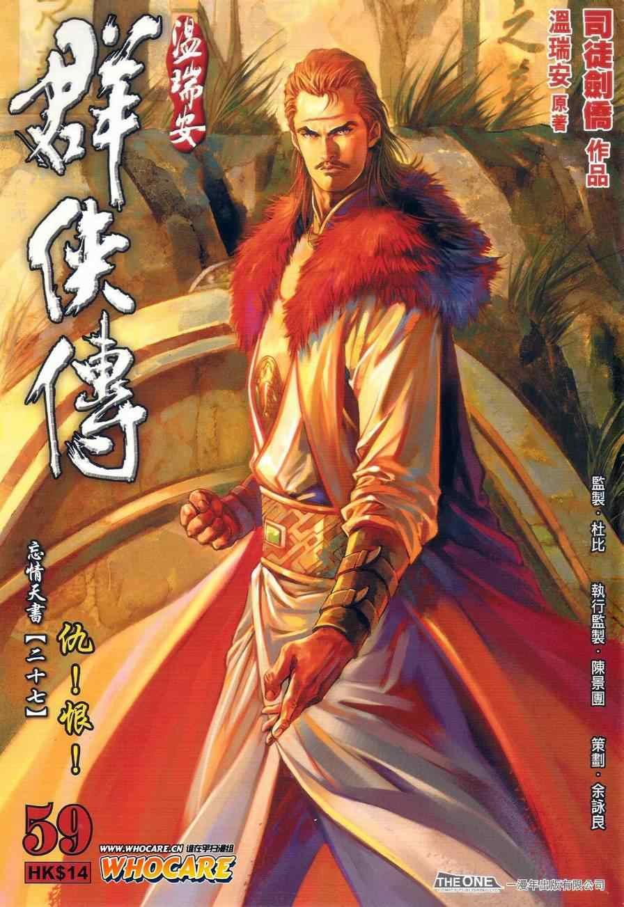 第59话