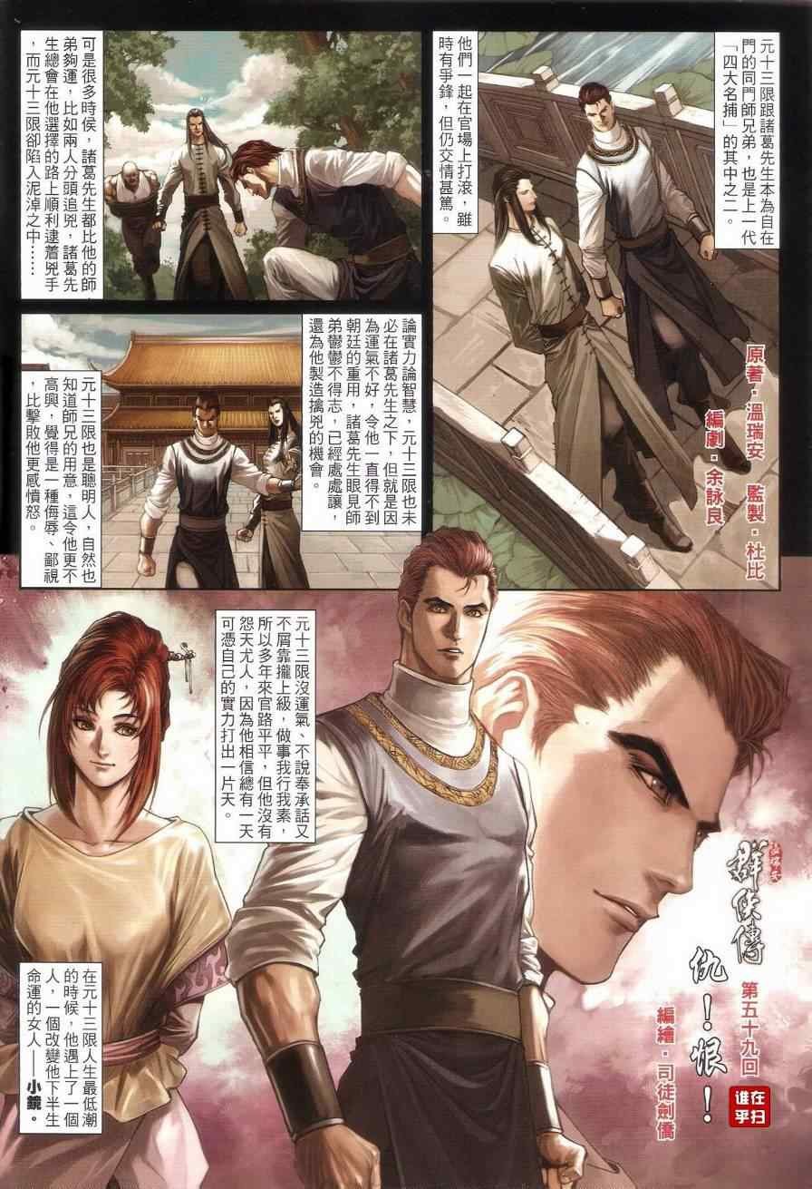 第59话