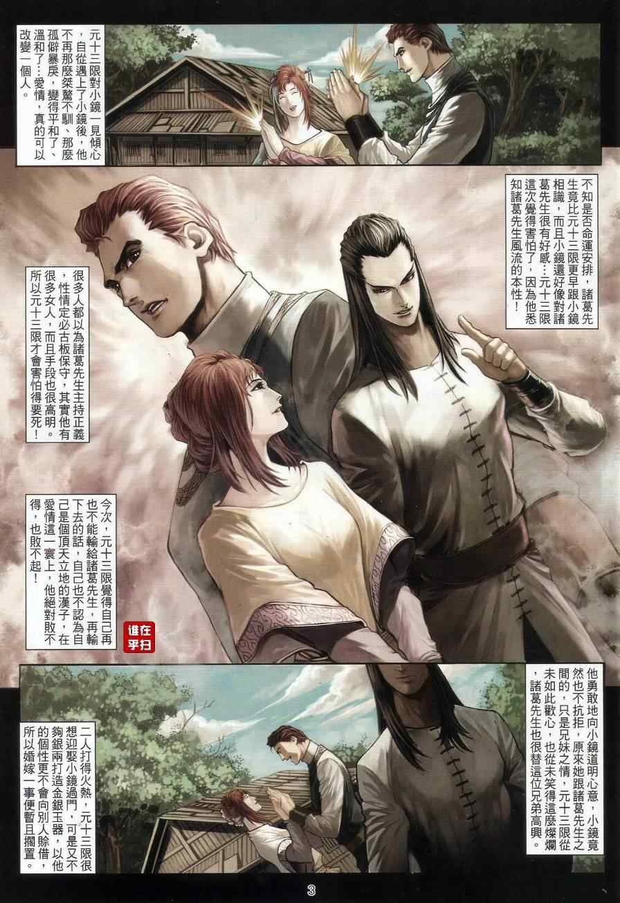第59话