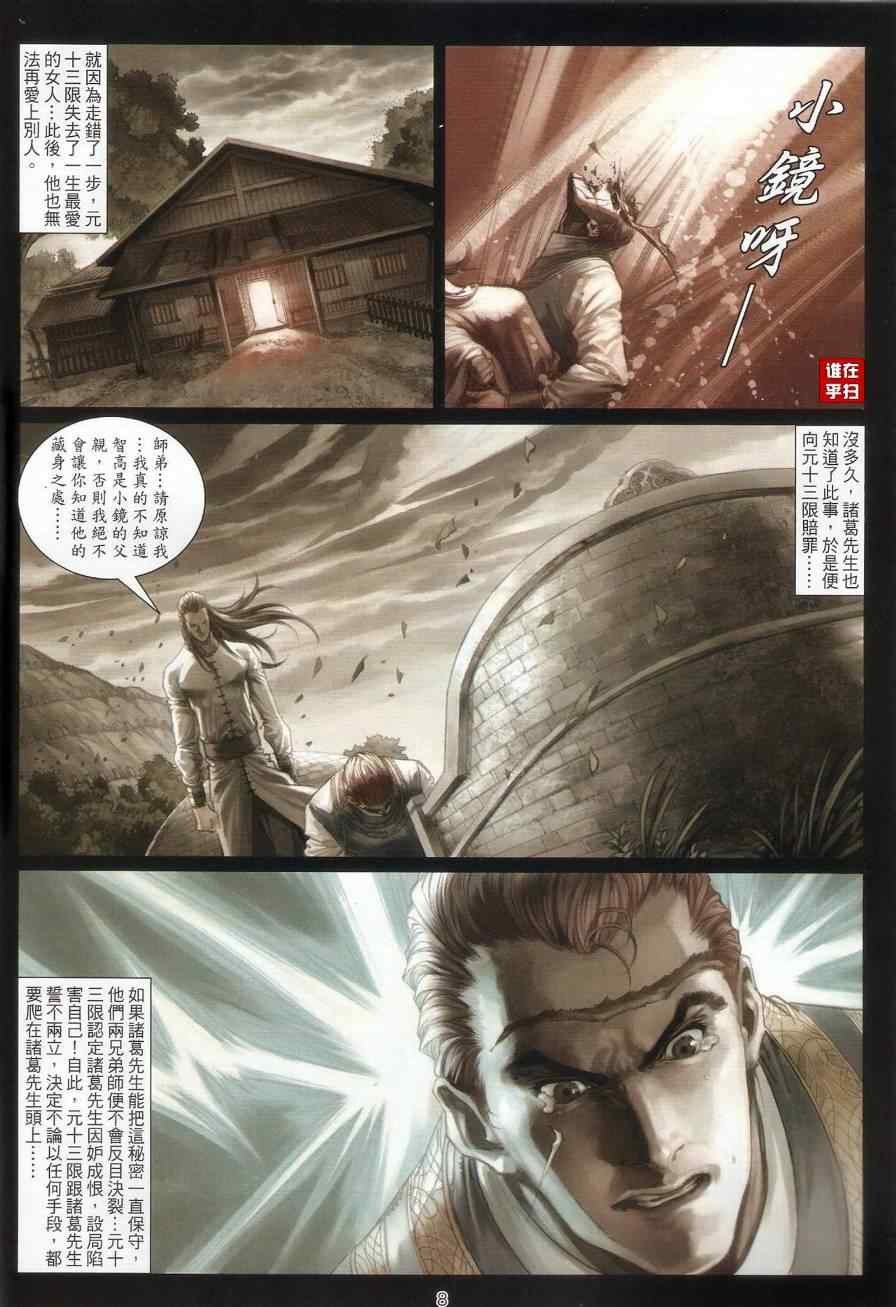 第59话