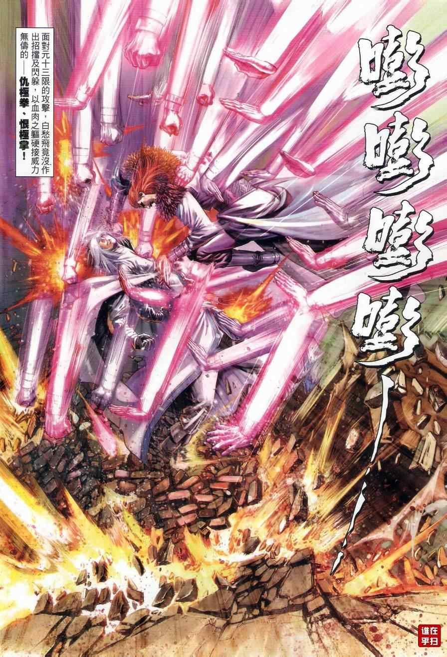 第59话