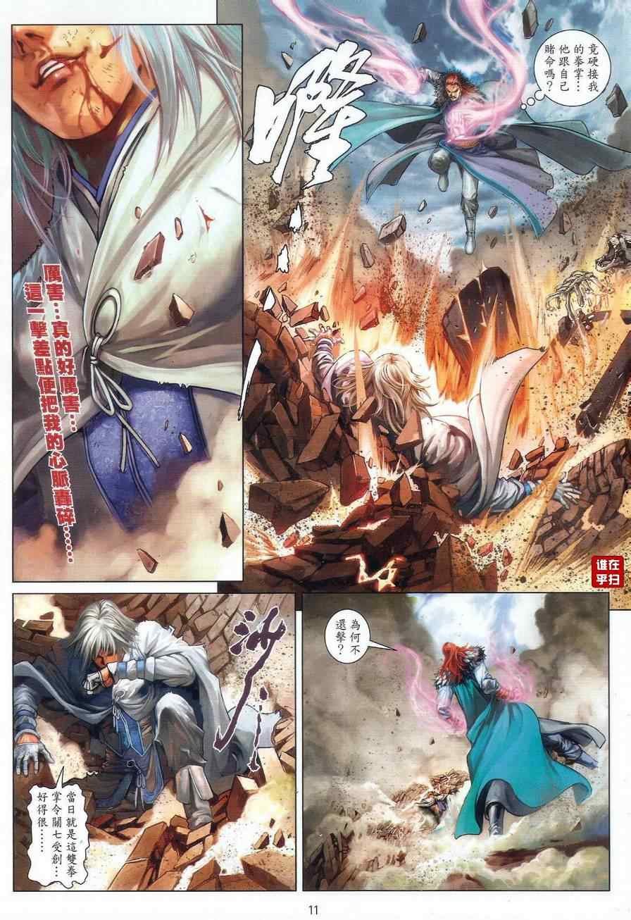 第59话