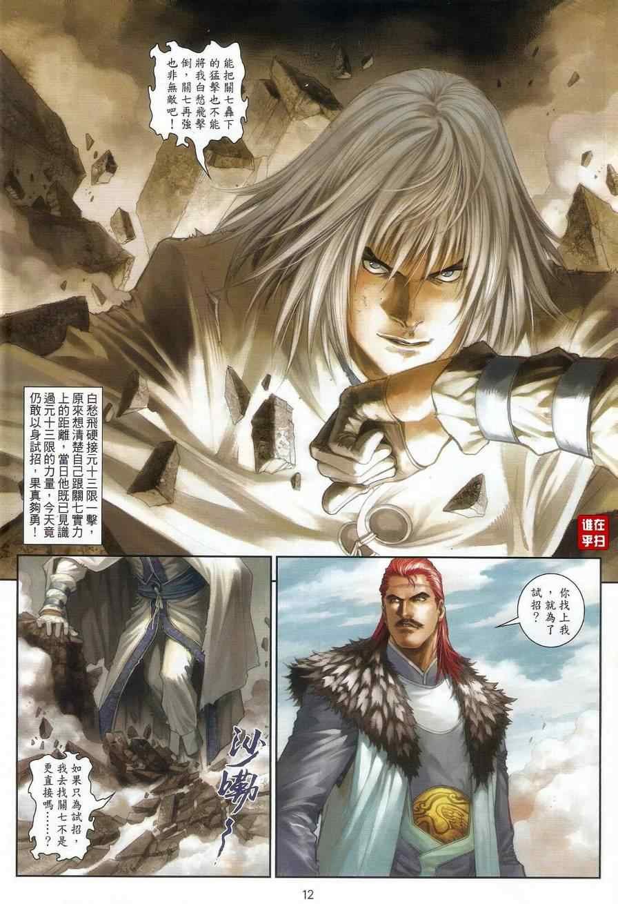 第59话
