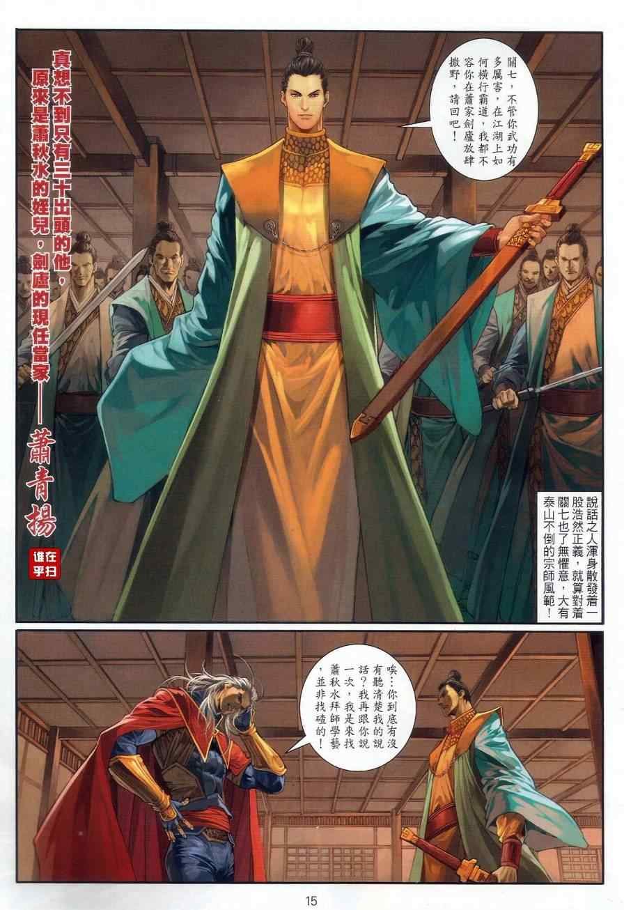 第59话