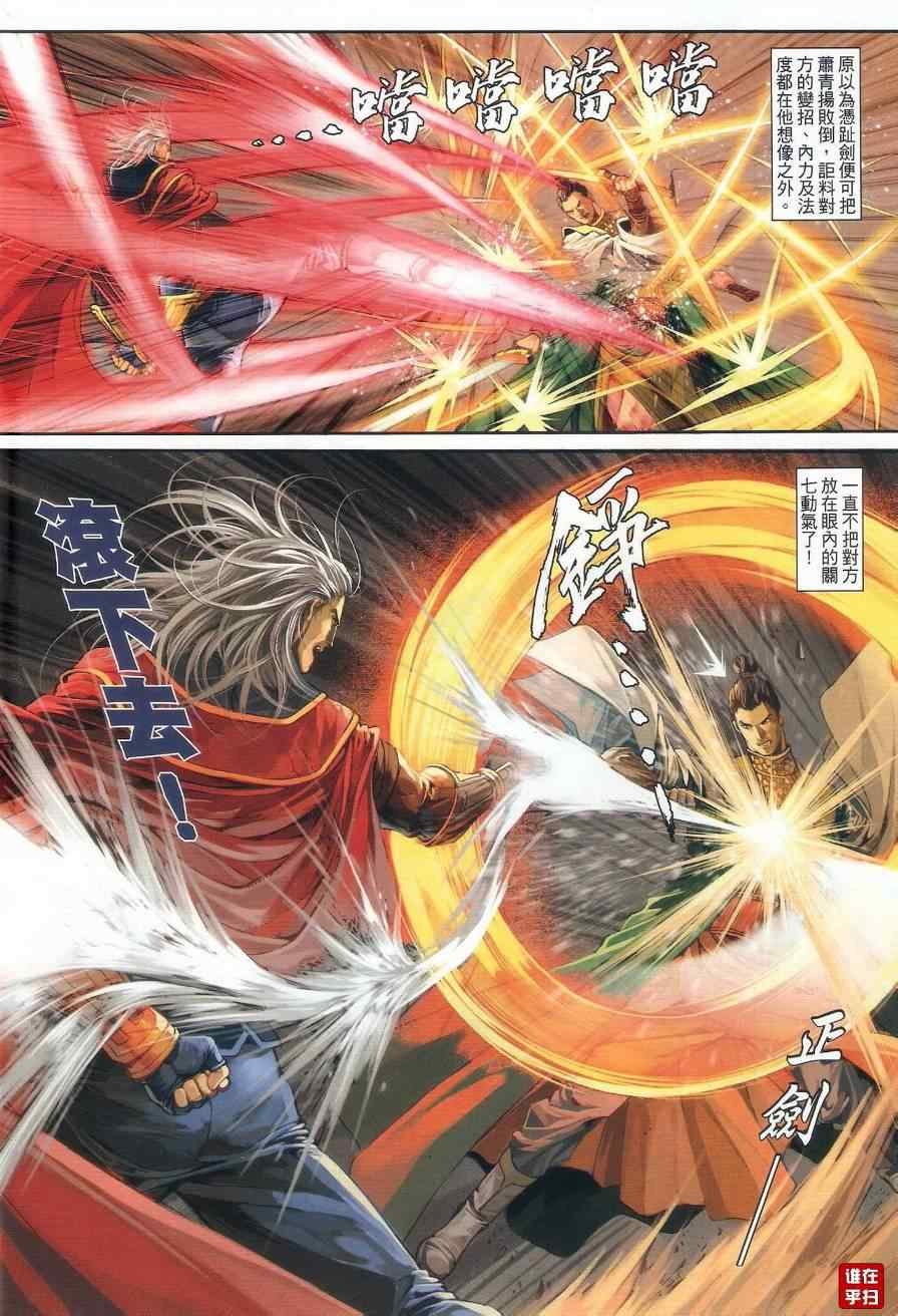 第59话