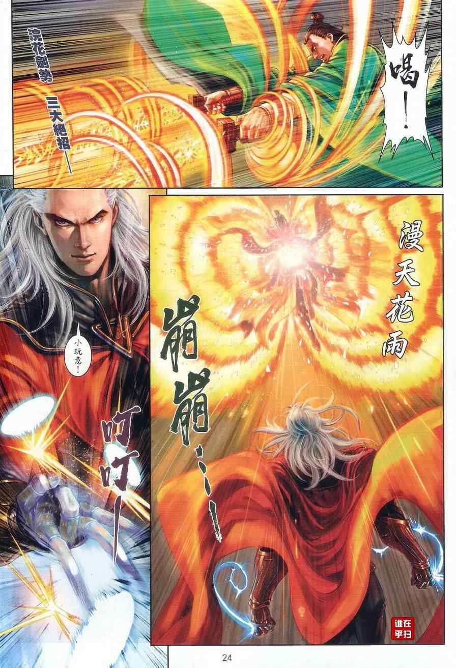 第59话