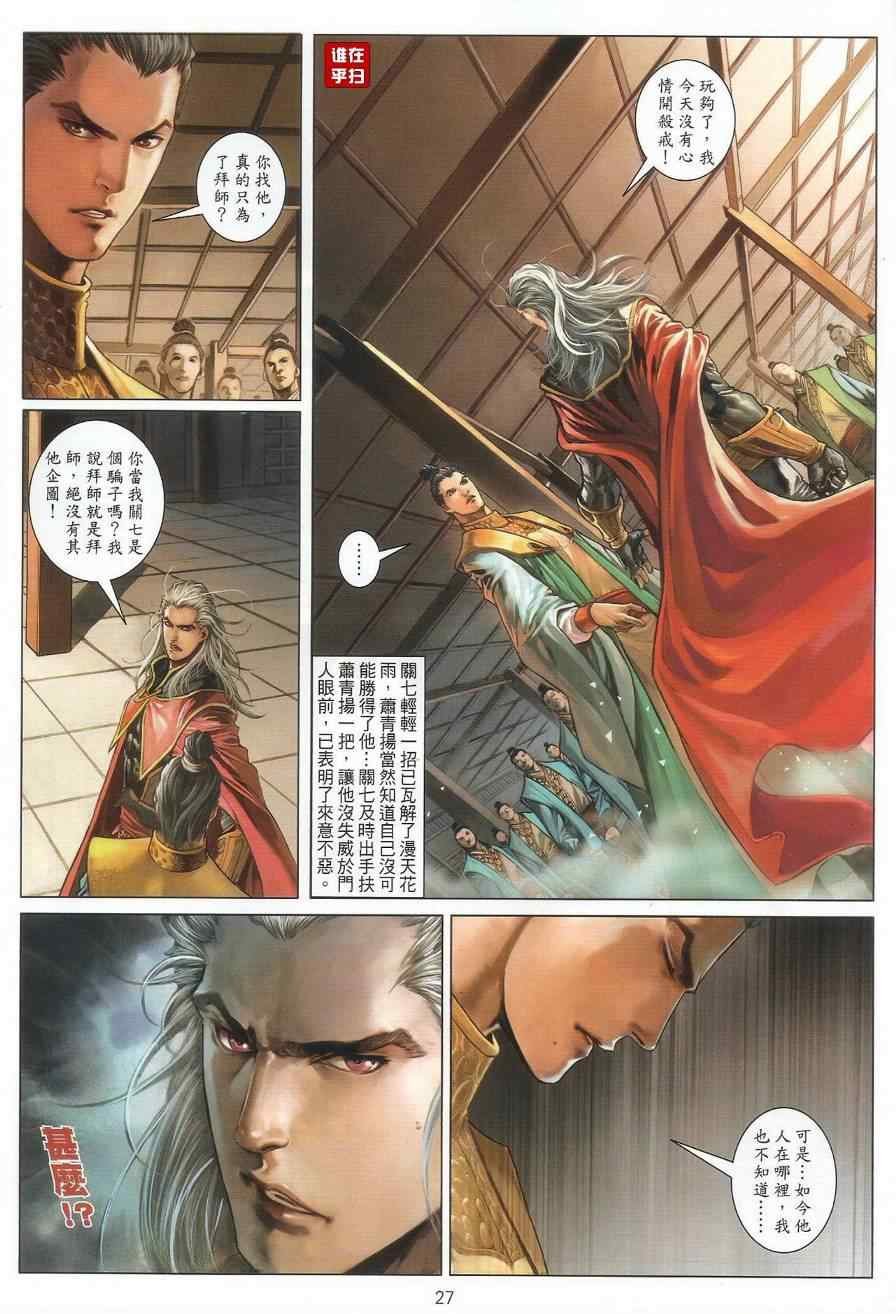 第59话