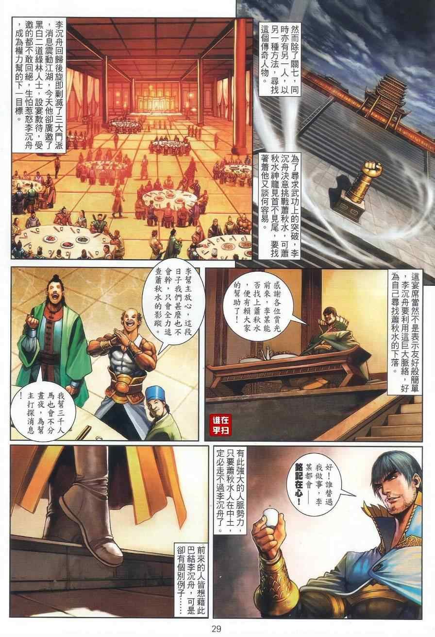 第59话