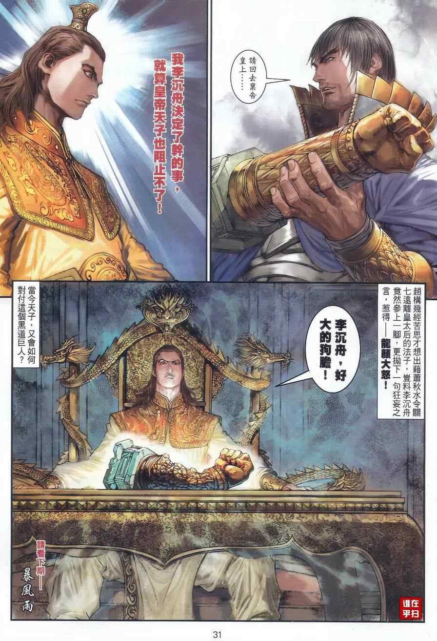 第59话