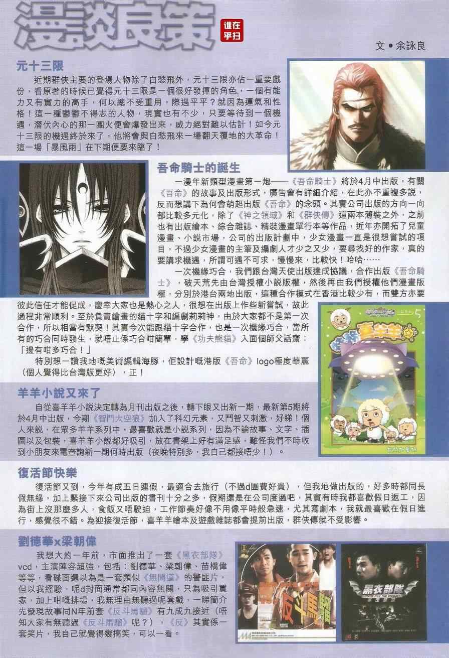 第59话