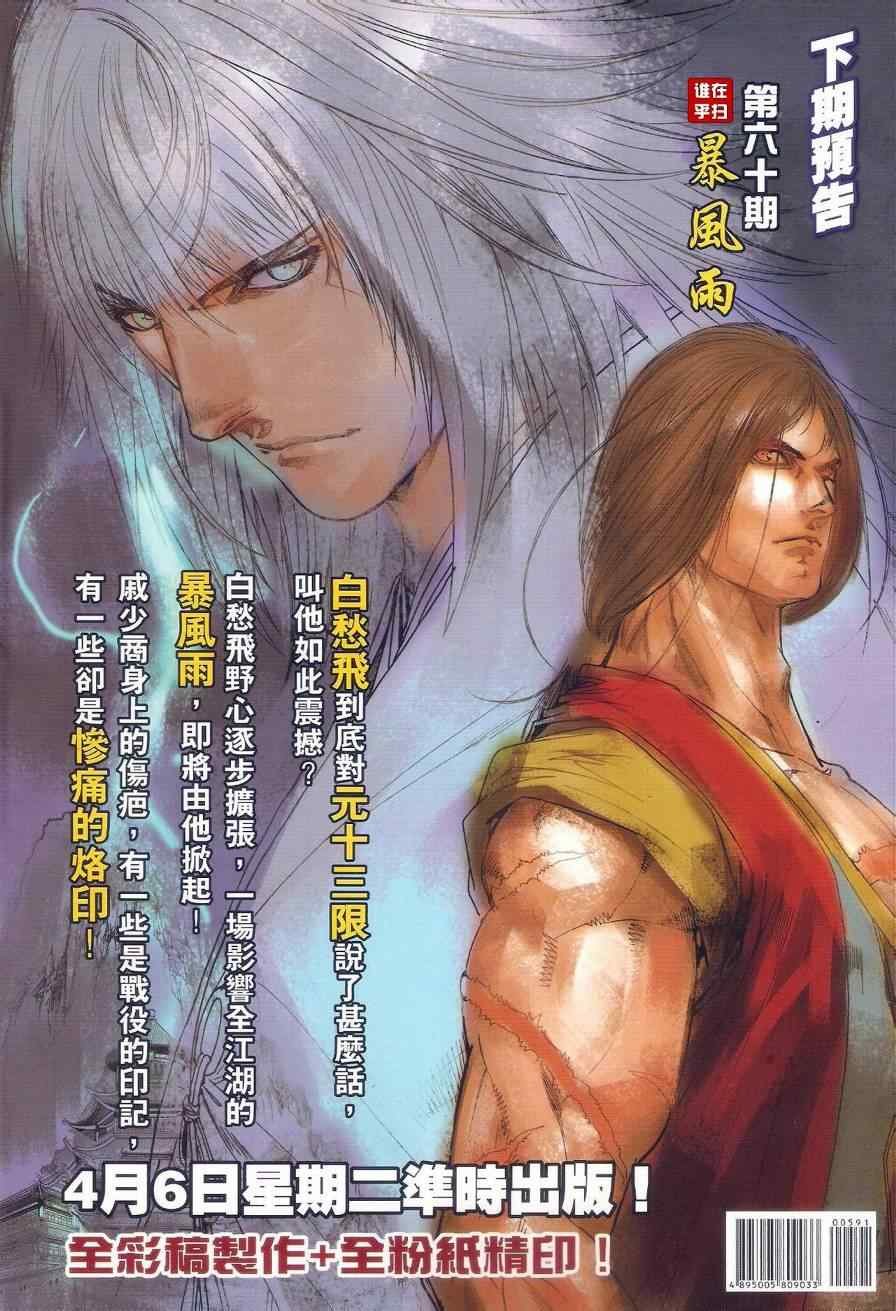 第59话