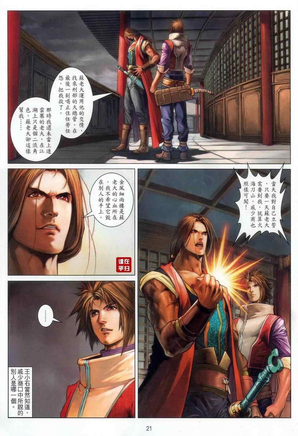 第60话