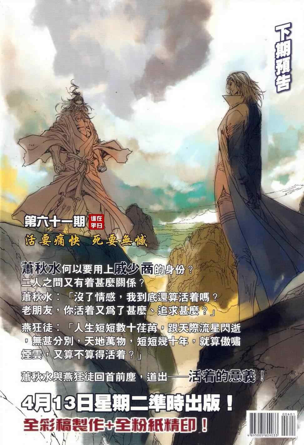 第60话