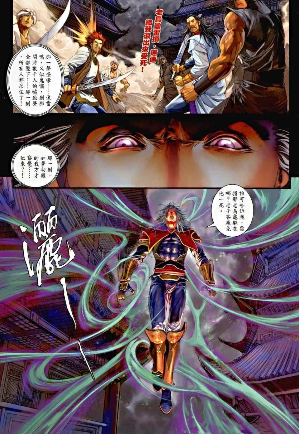 第5话