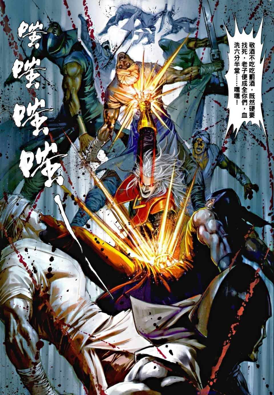 第5话