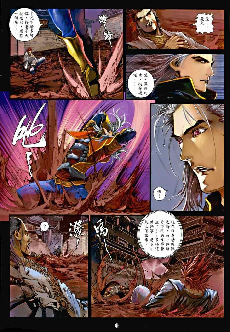 第5话