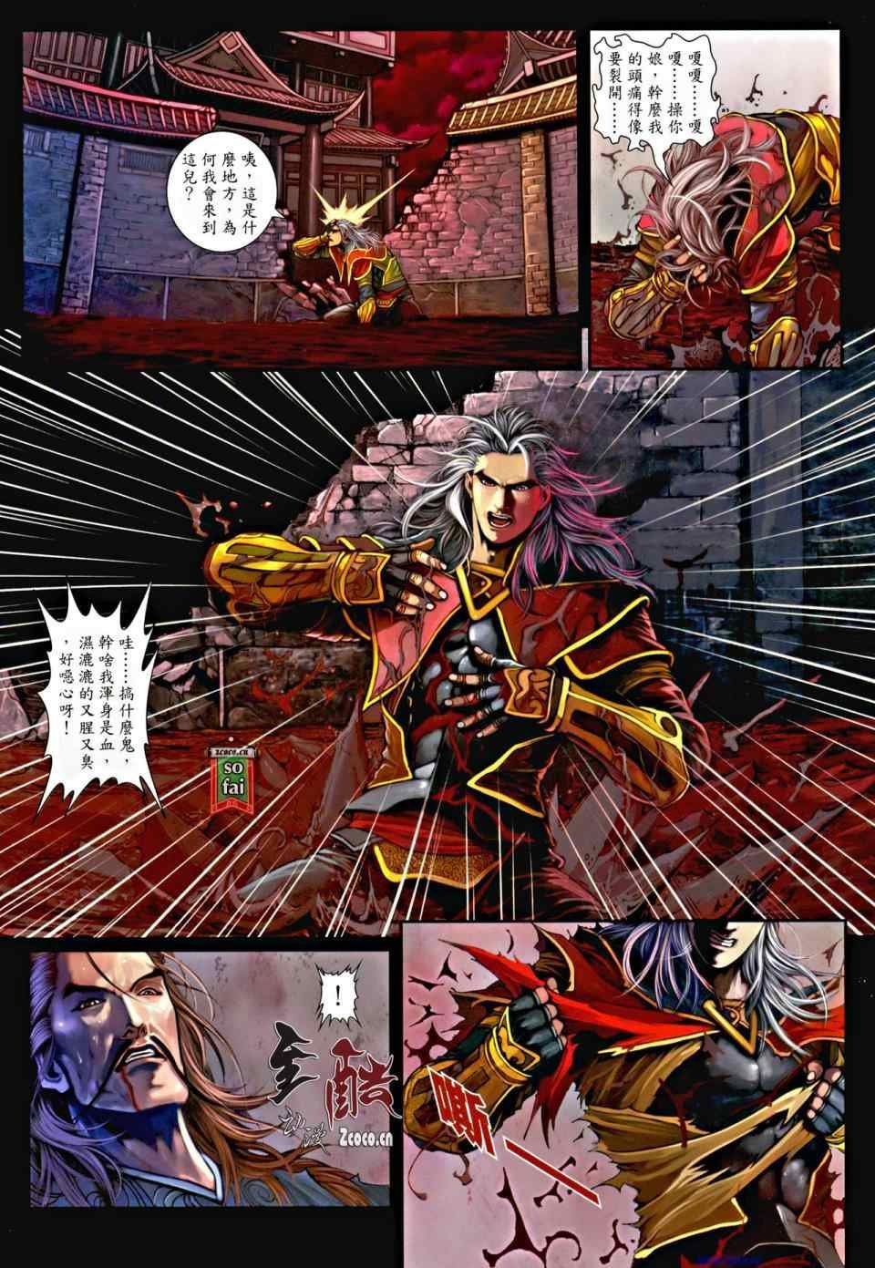 第5话