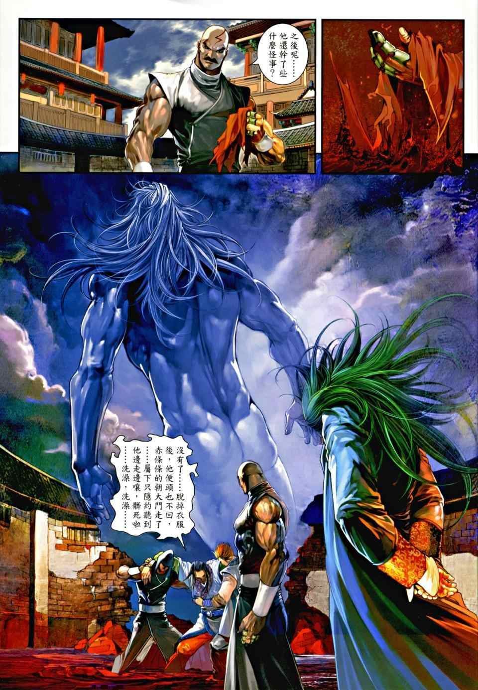 第5话