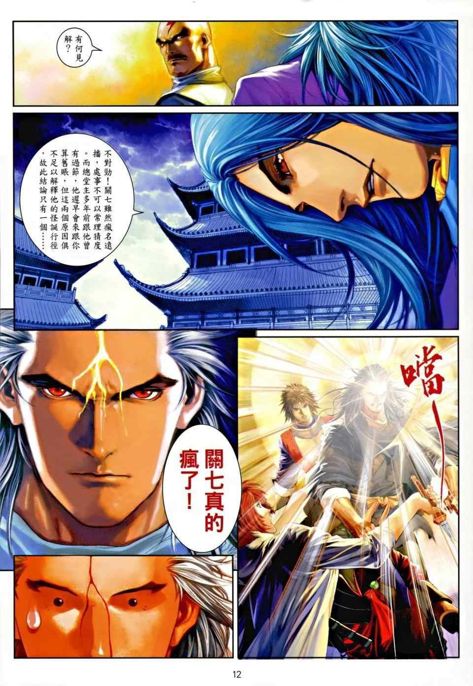 第5话