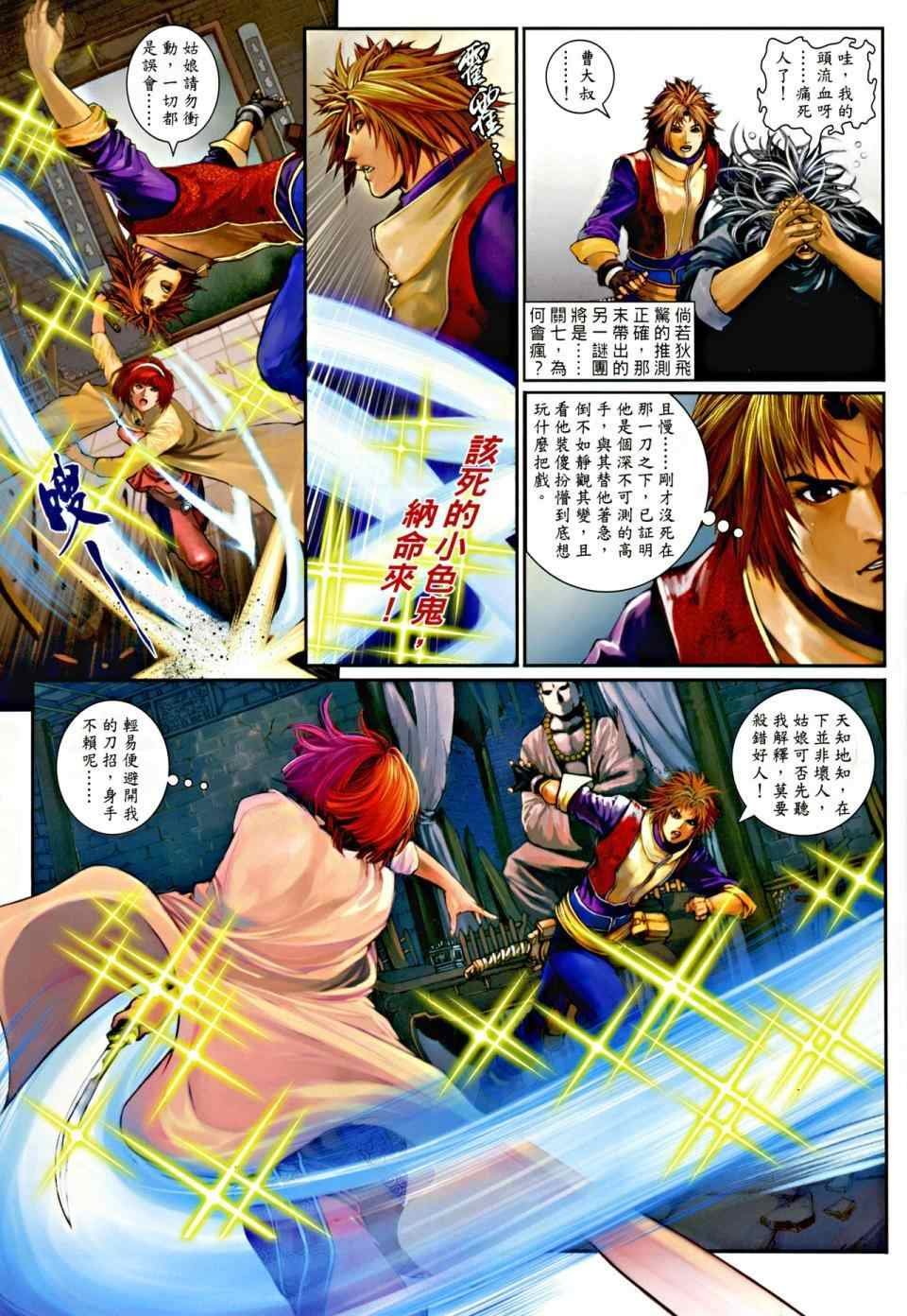 第5话