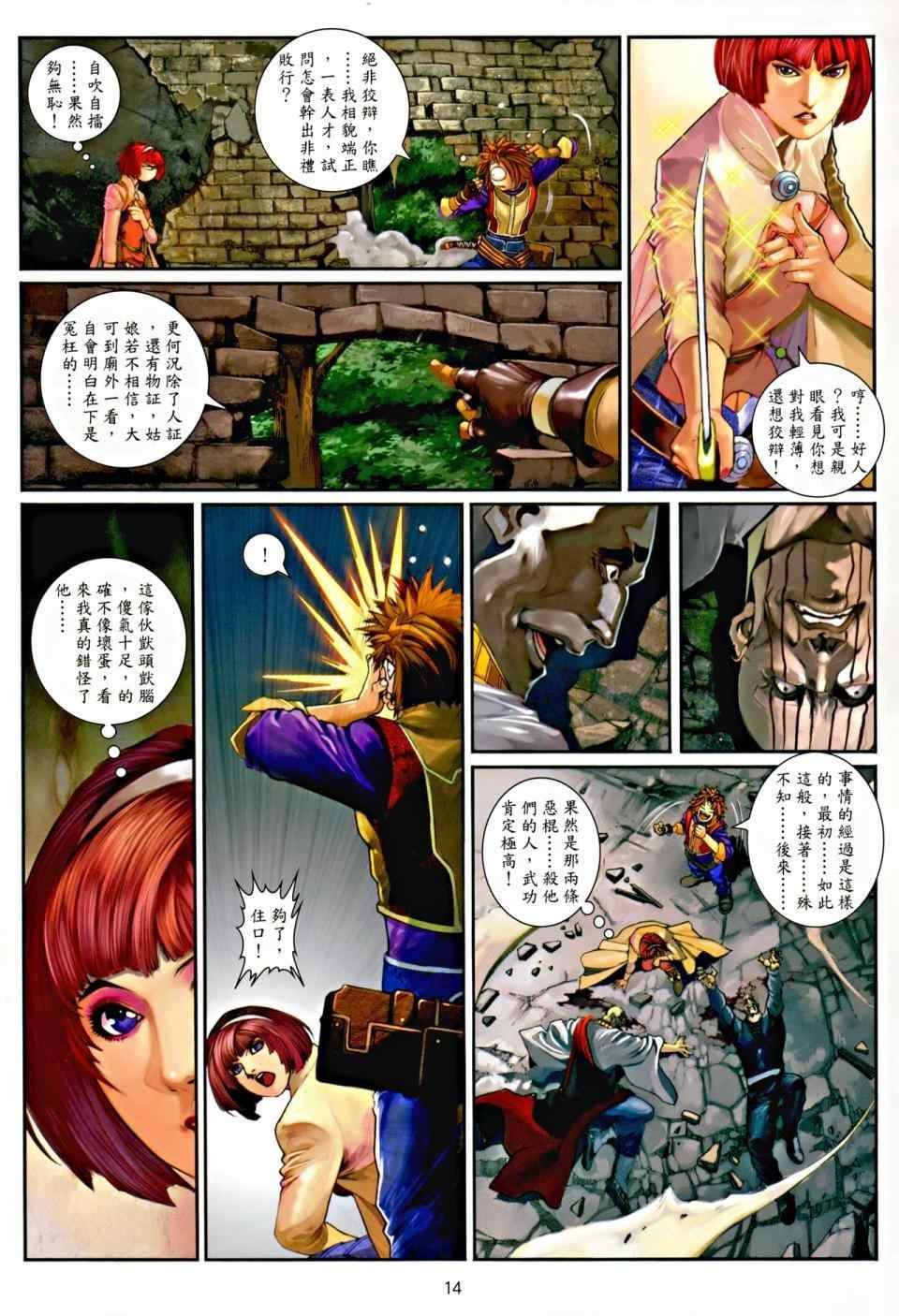 第5话