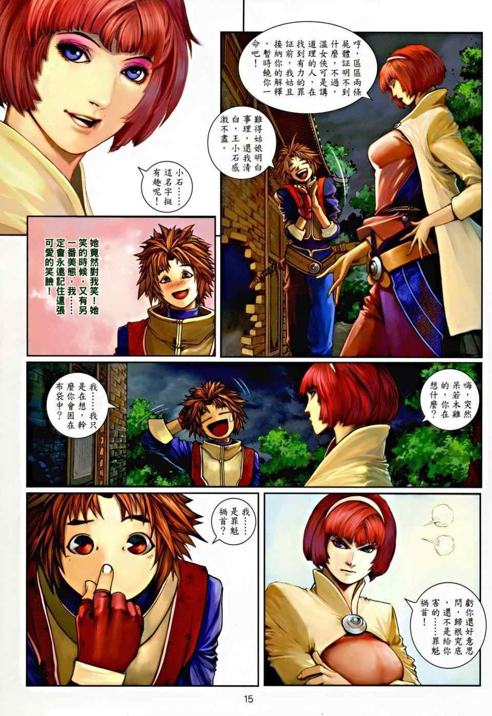第5话