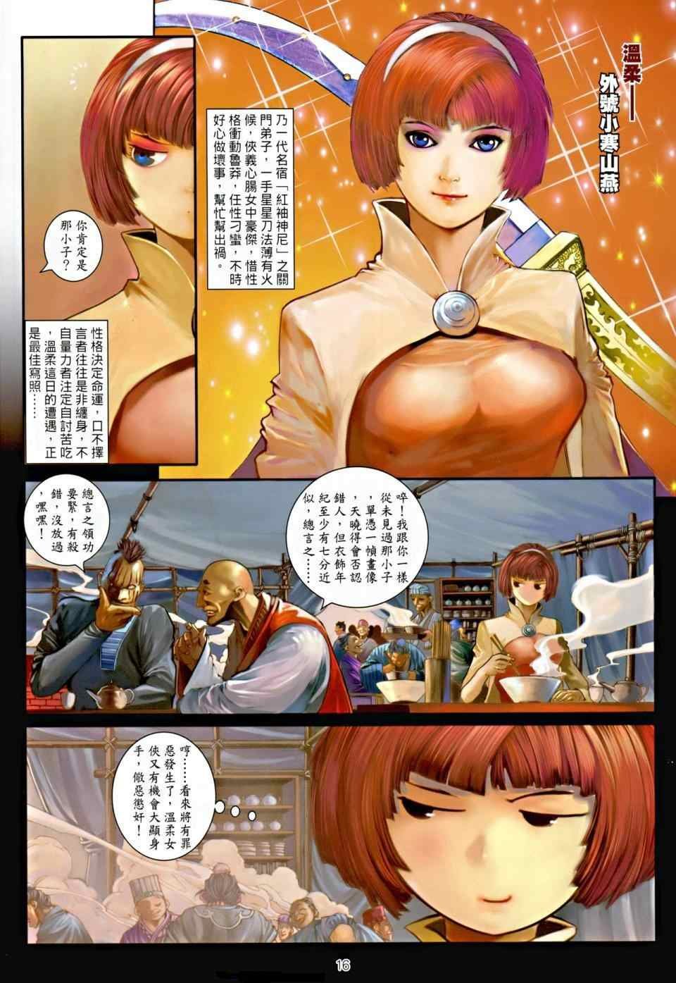 第5话