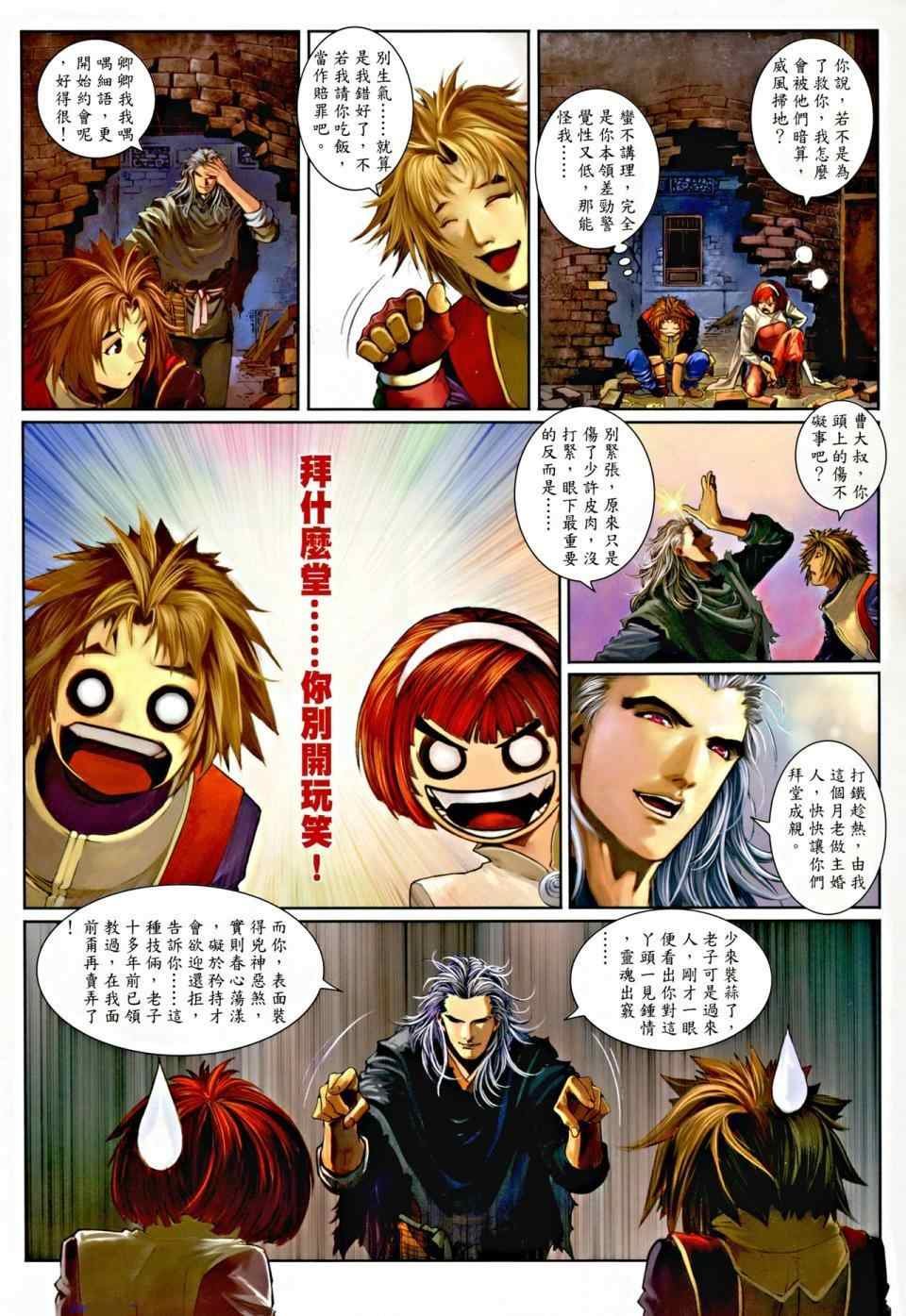 第5话