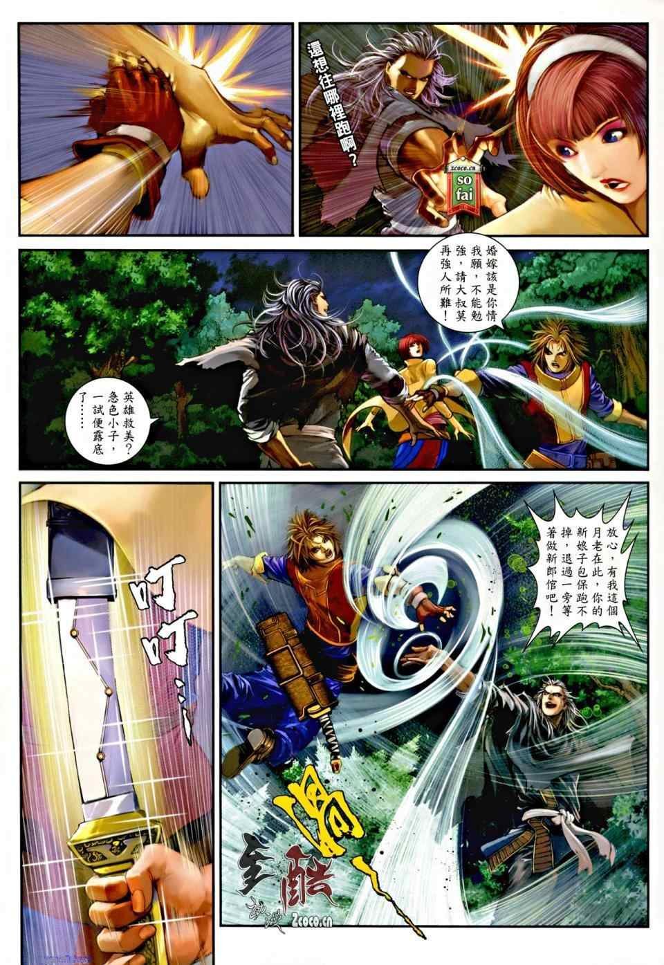 第5话