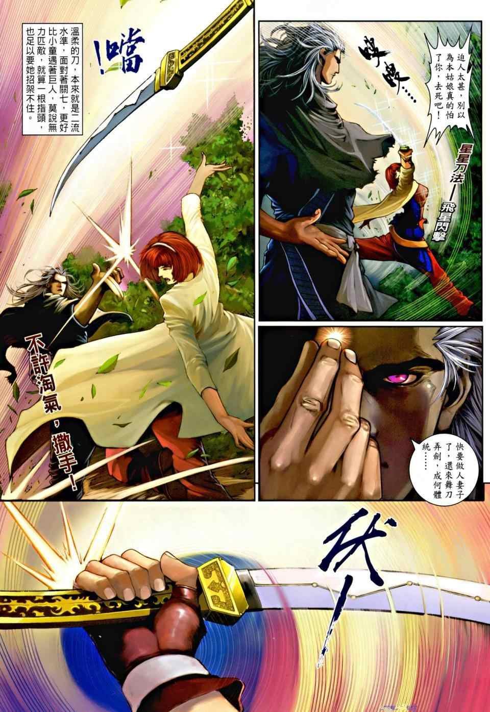 第5话