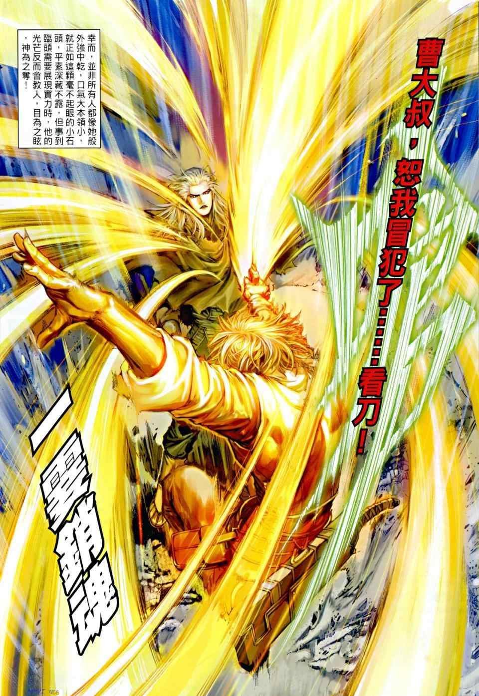 第5话