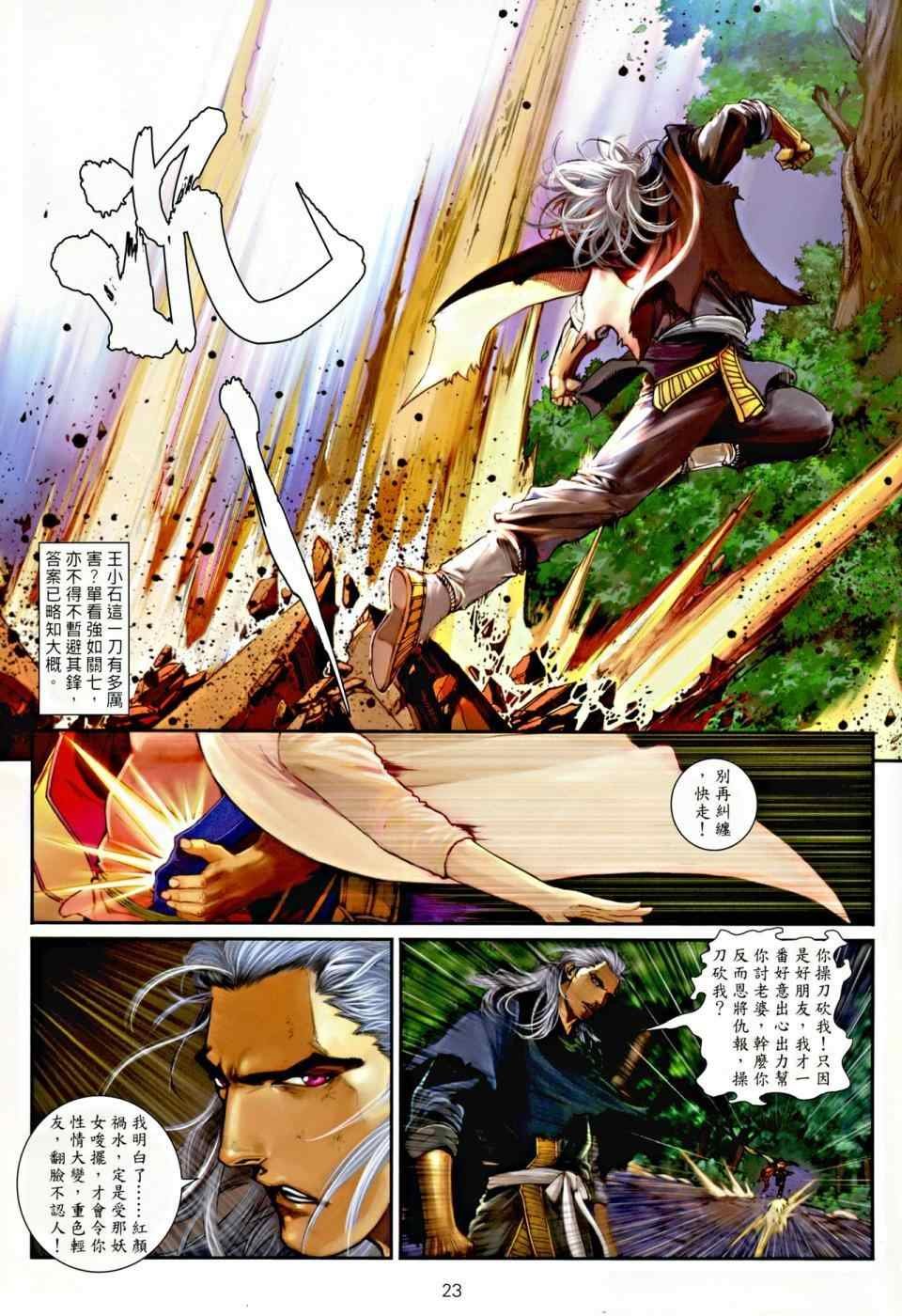 第5话