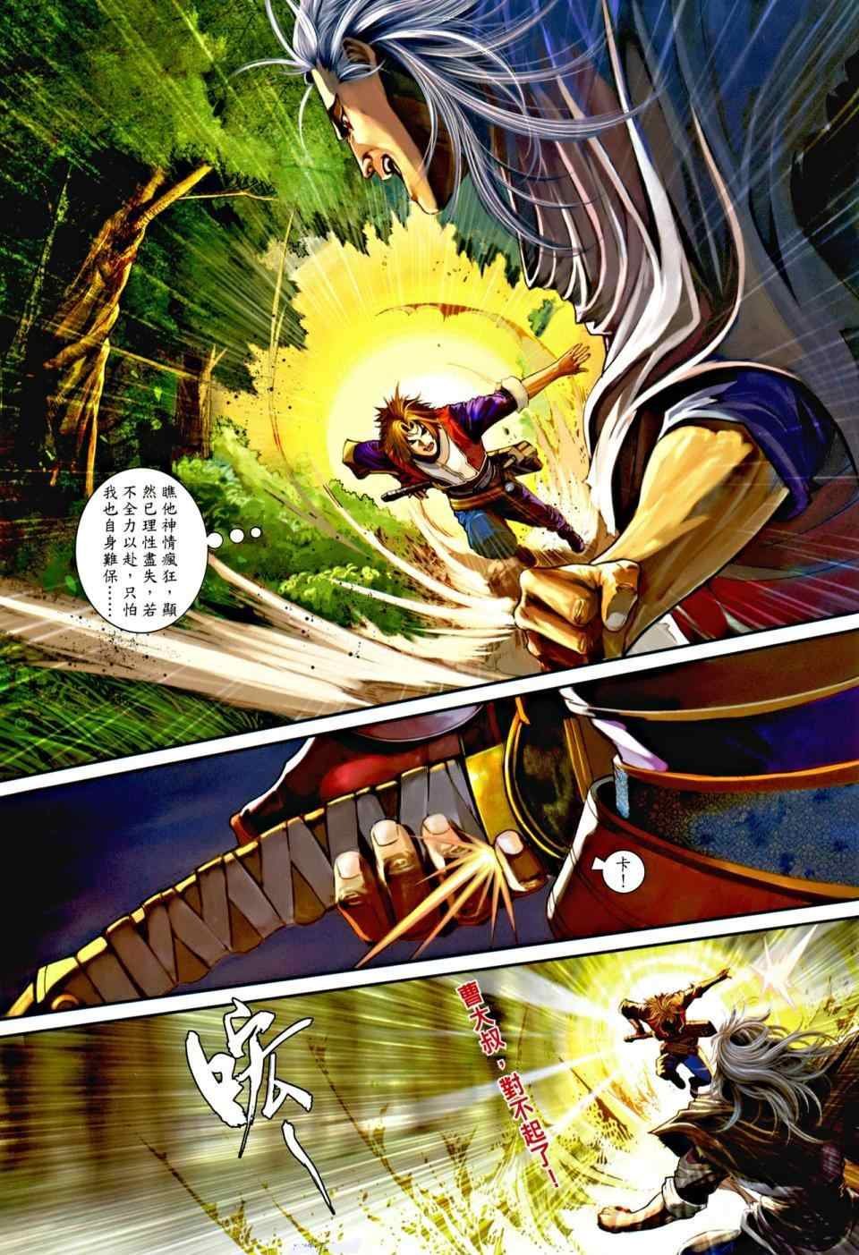 第5话