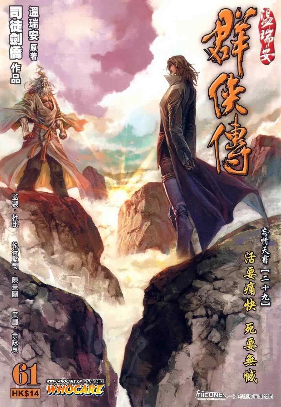 第61话