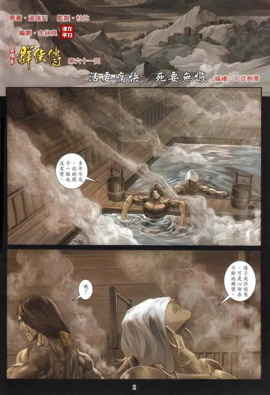 第61话