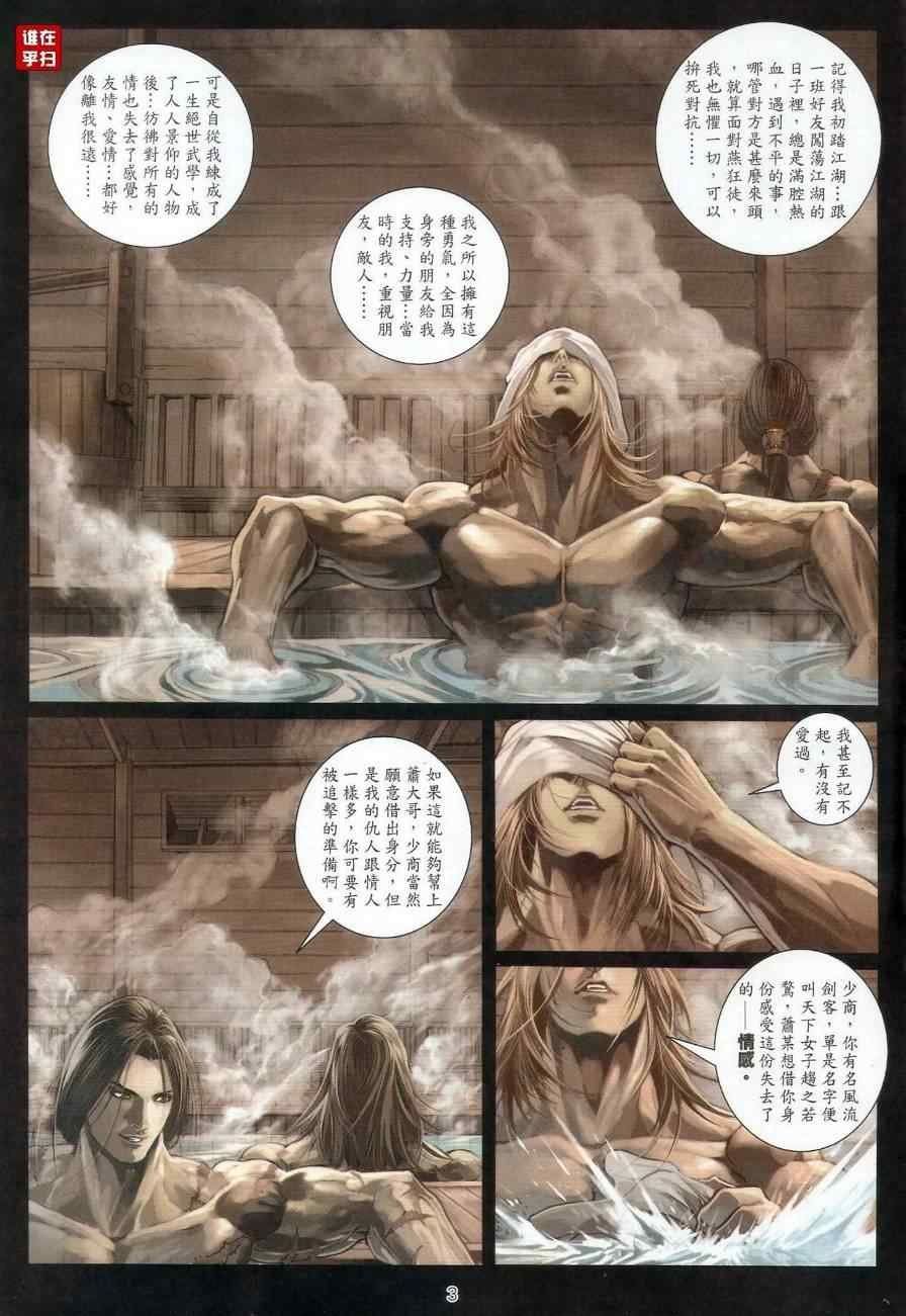第61话