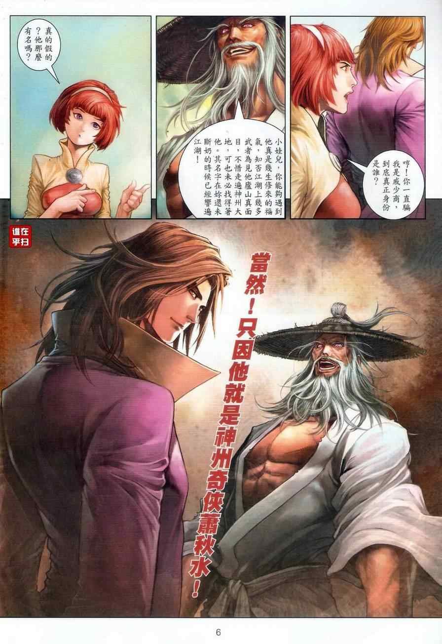 第61话