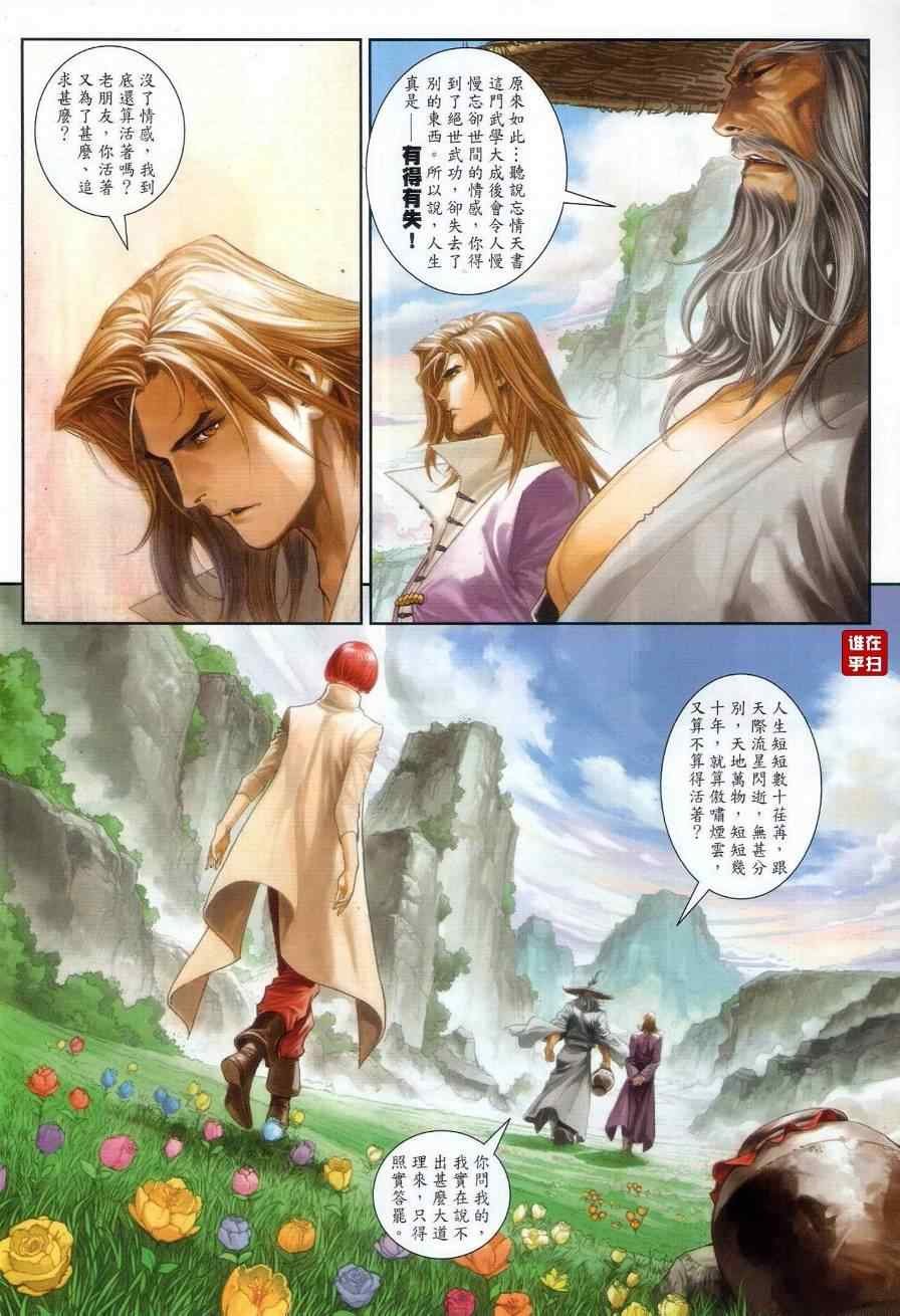 第61话