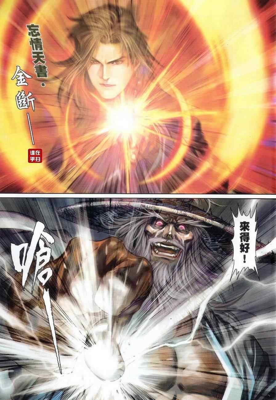 第61话