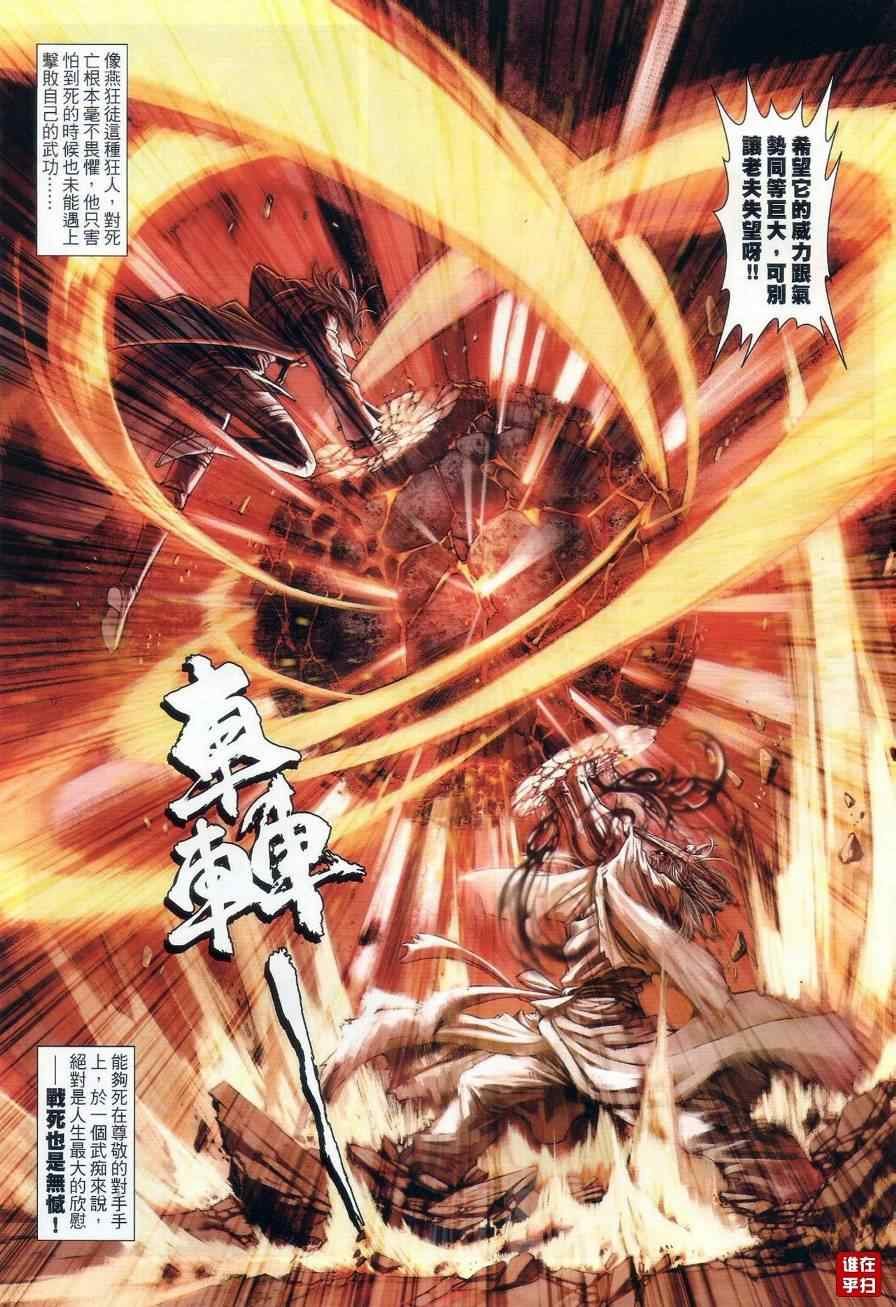 第61话